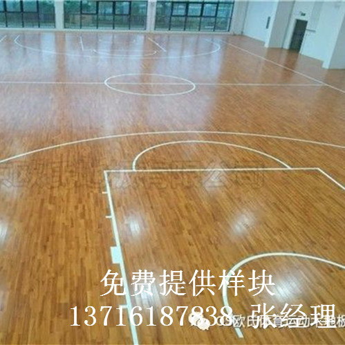 體育場(chǎng)館木地板,體育籃球木地板,體育運(yùn)動(dòng)木地板 體育場(chǎng)館木地板,體育籃球木地板,體育運(yùn)動(dòng)木地板